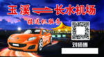 接送机服务卡片