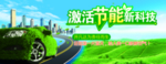 开凡达润滑油汽车海报