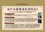为什么颈椎要定期矫正