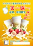 饮品宣传单折页