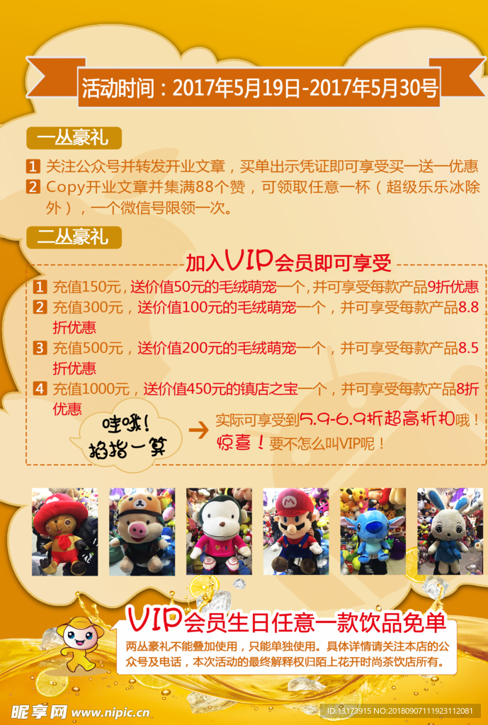 饮品宣传单折页