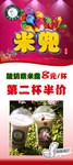 奶茶活动展架