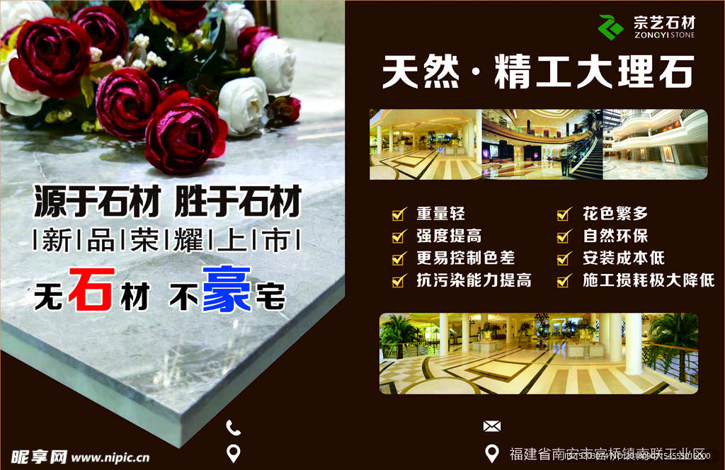 精工大理石