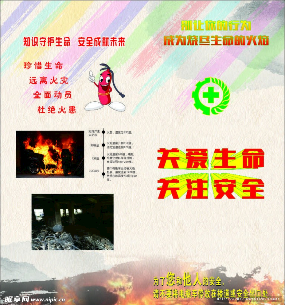 电瓶车充电预防火灾注意事项
