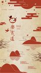 元宵节素材