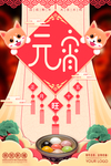 元宵节2019猫咪