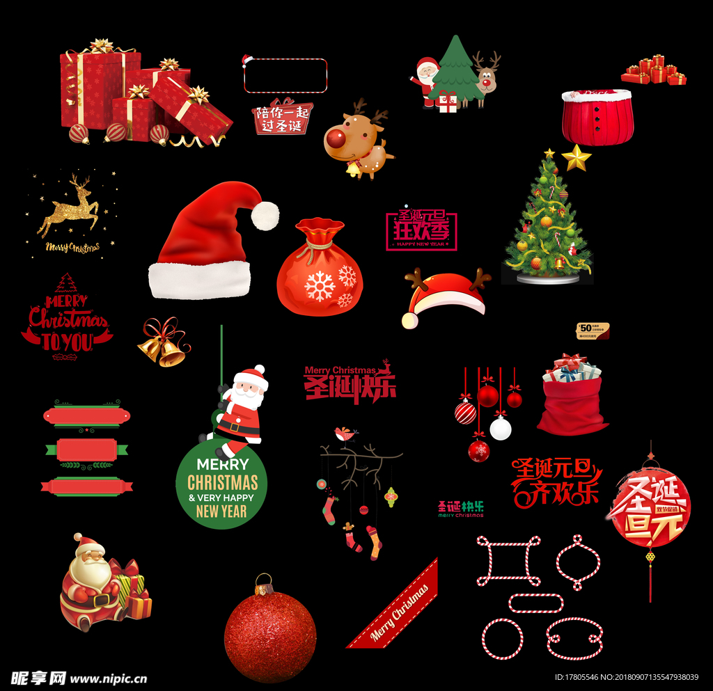 圣诞节素材 喜庆素材