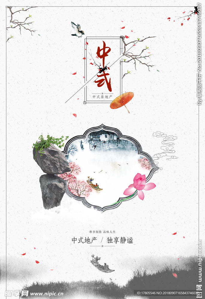 中式文化素材 海报素材1247