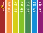 价值观