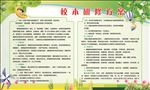 校本研修方案