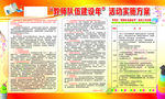 教师队伍建设活动方案