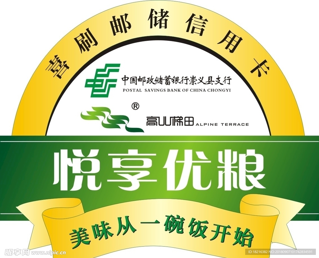 邮政