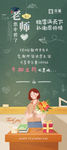 教师节