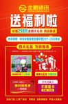 点赞送福利