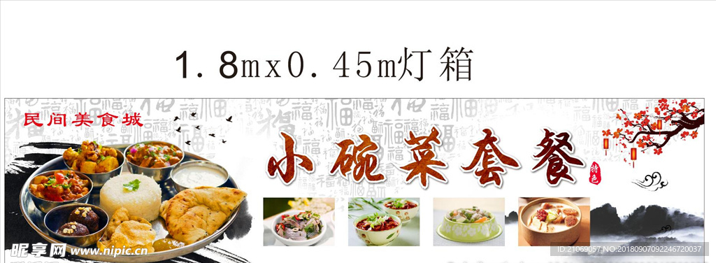 美食海报