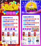 喜迎中秋展架