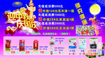 迎中秋庆国庆