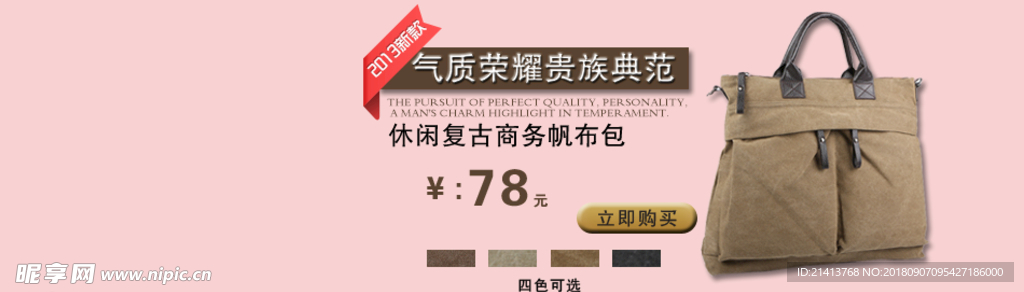 男包海报