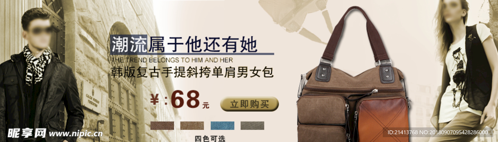 男包海报