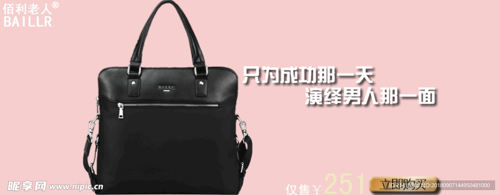 男包海报