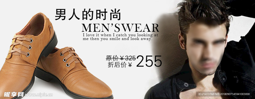 男鞋海报
