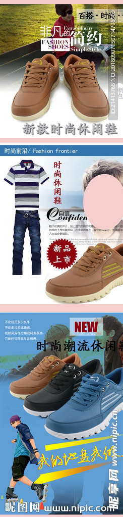 男鞋海报