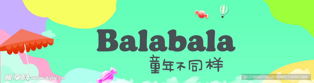 balabala童装