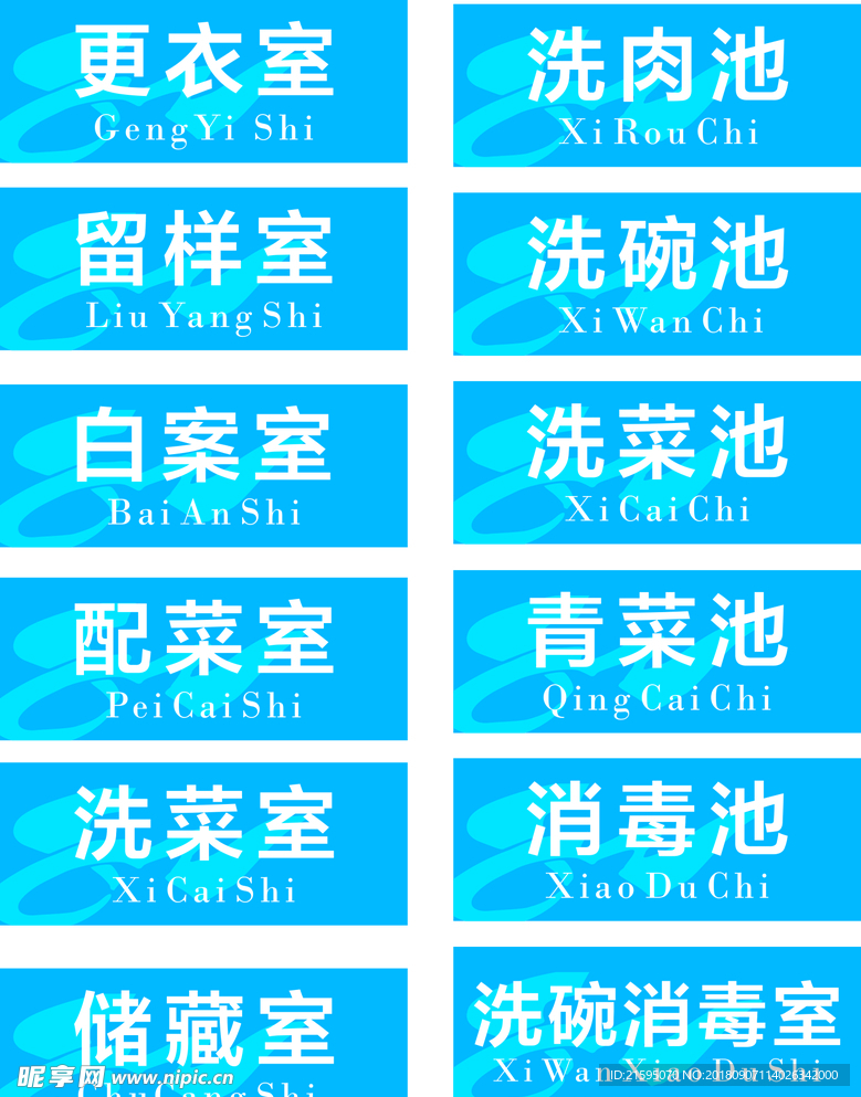学校标识牌