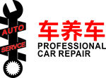 车养车