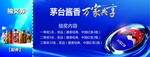 抽奖券