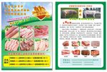 猪肉