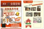 全屋定制