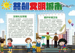 交通安全小报