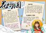 学生小报