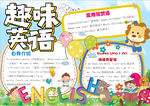 英语小报