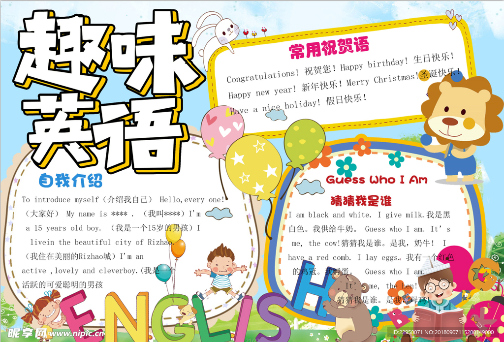 英语小报