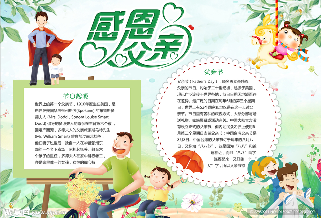 感恩节小报