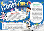 美食小报