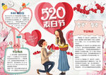 学生小报