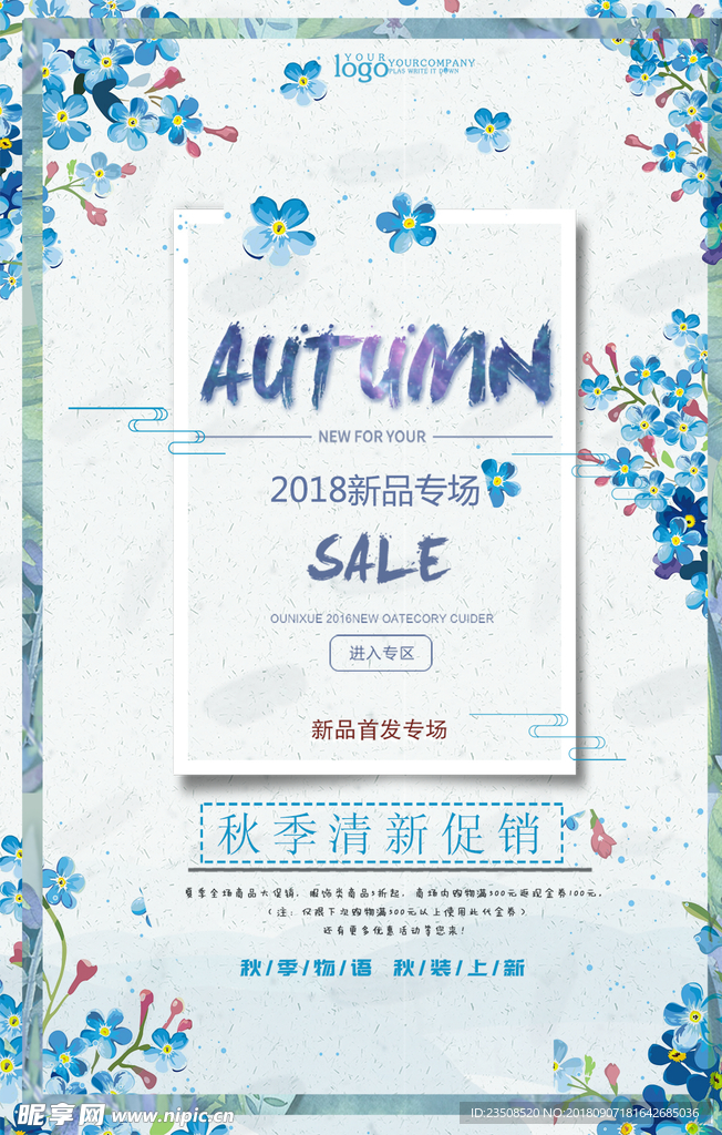 女装新品上市