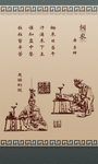 悬梁刺股
