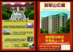 宣传单