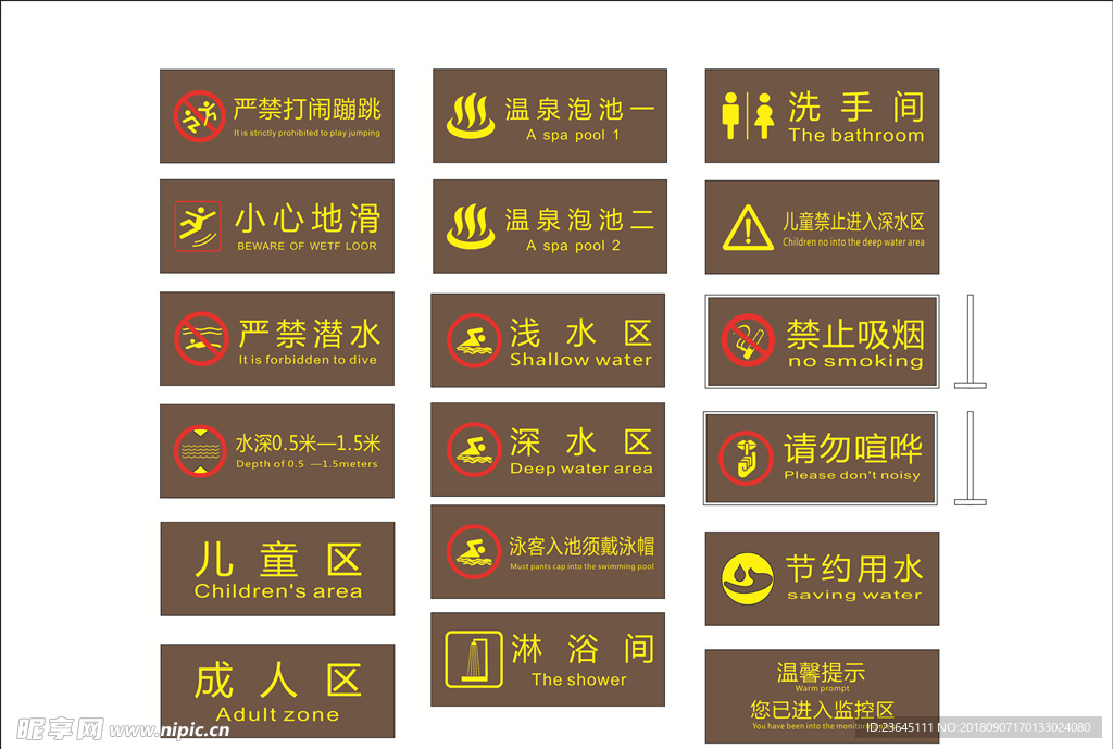 指示门牌