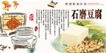 豆腐的历史
