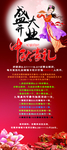 中秋活动海报