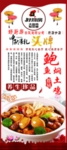鲍鱼焖土鸡