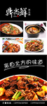 餐厅展架
