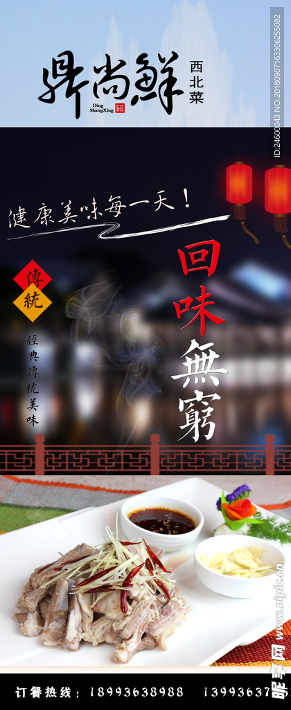 餐厅展架