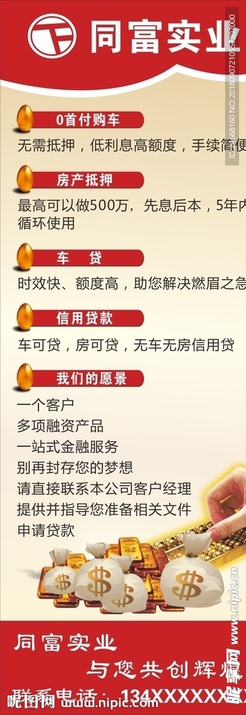 金融展架