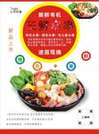 三鲜串串海报